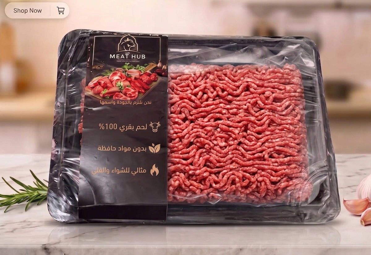 لحم مفروم 500 جرام