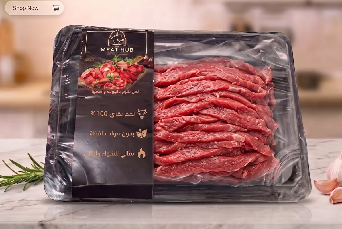 شاورما لحم 500 جرام